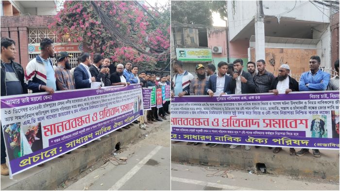 জাহাজে সাত খুন: জড়িতদের শাস্তিসহ পাঁচ দাবিতে চট্টগ্রামে মানববন্ধন
